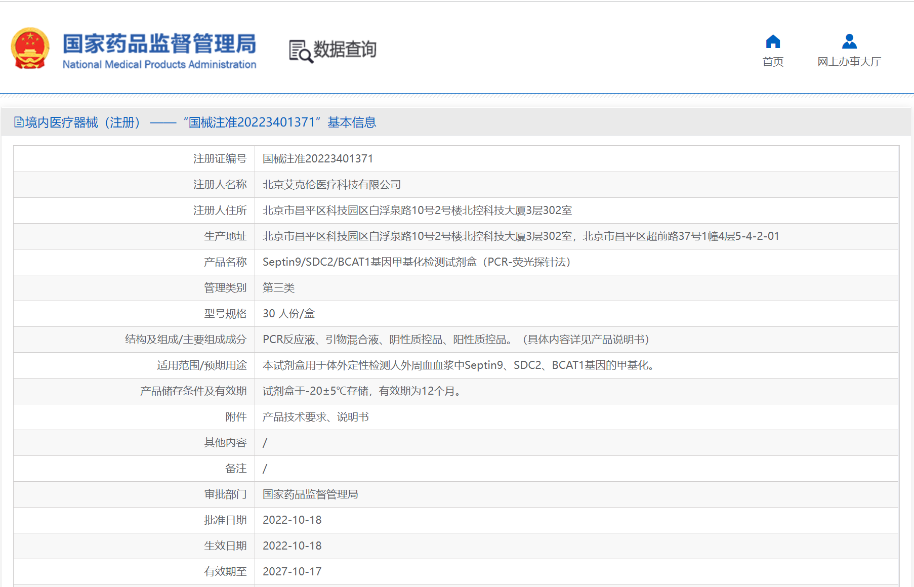 图片走丢了o(╥﹏╥)o